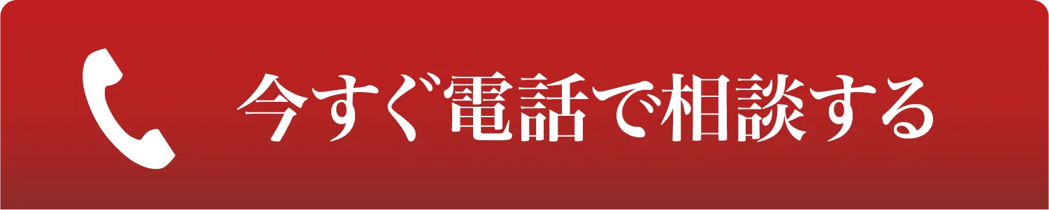電話で問い合わせ