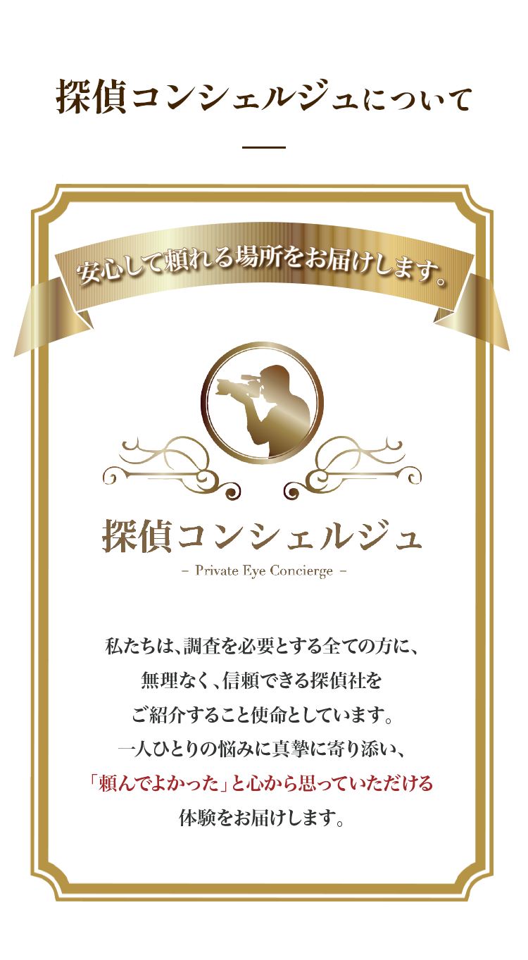 concierge