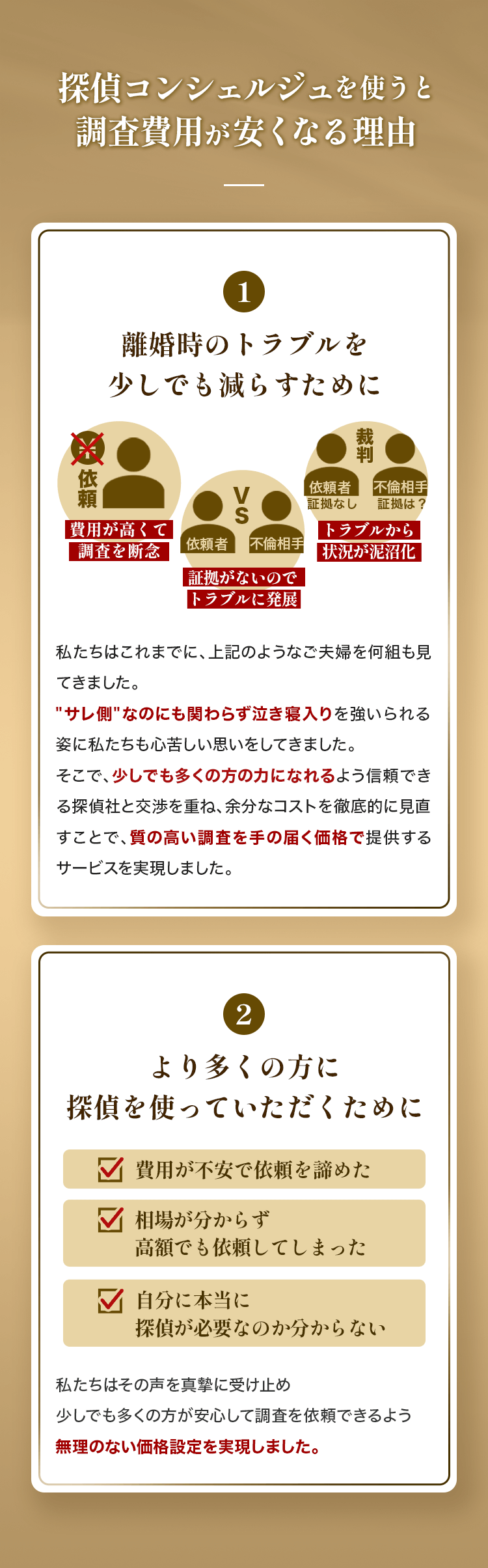 reason_price