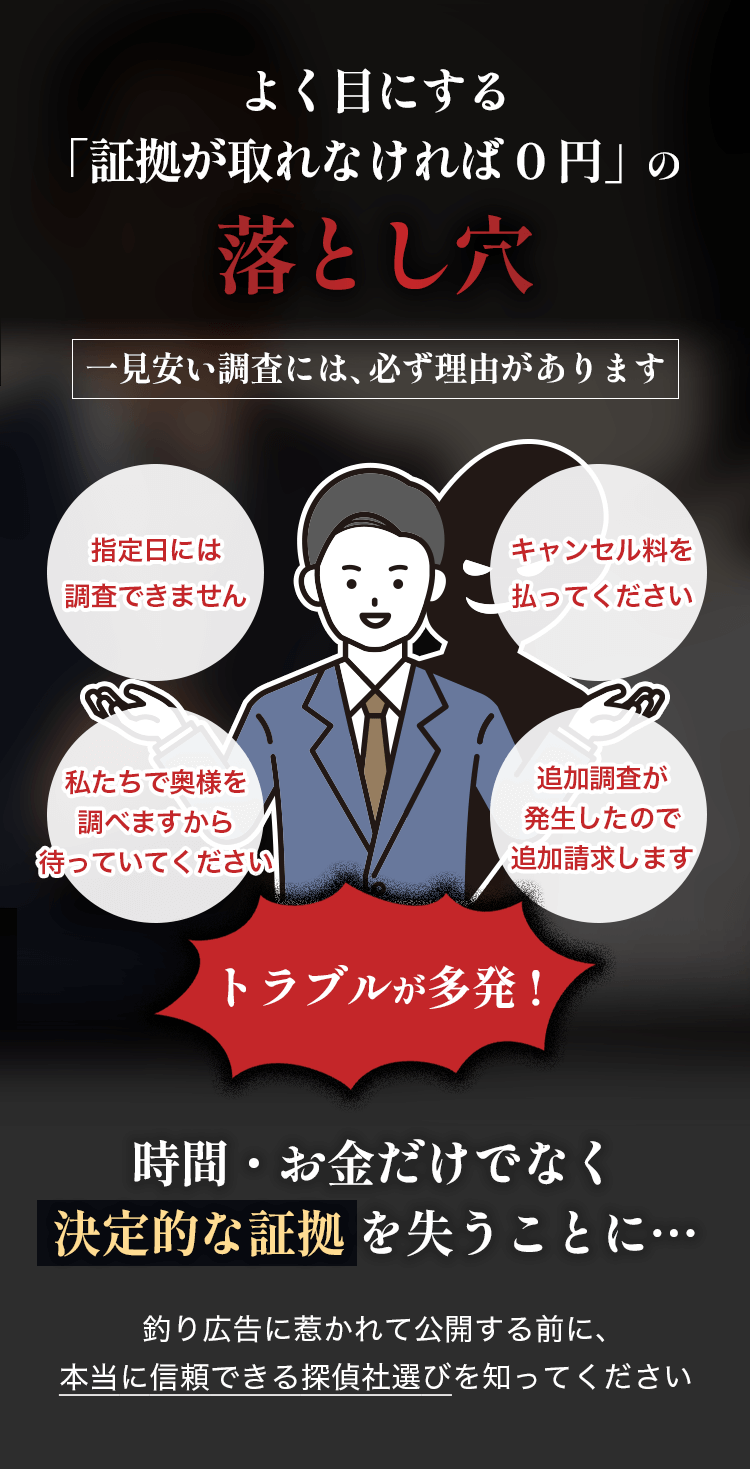 落とし穴