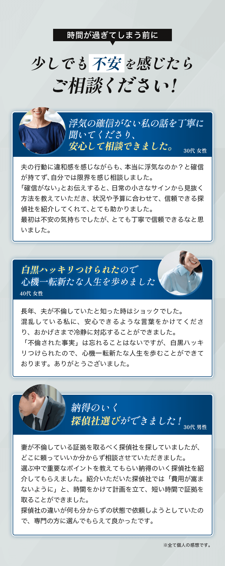 ご相談ください