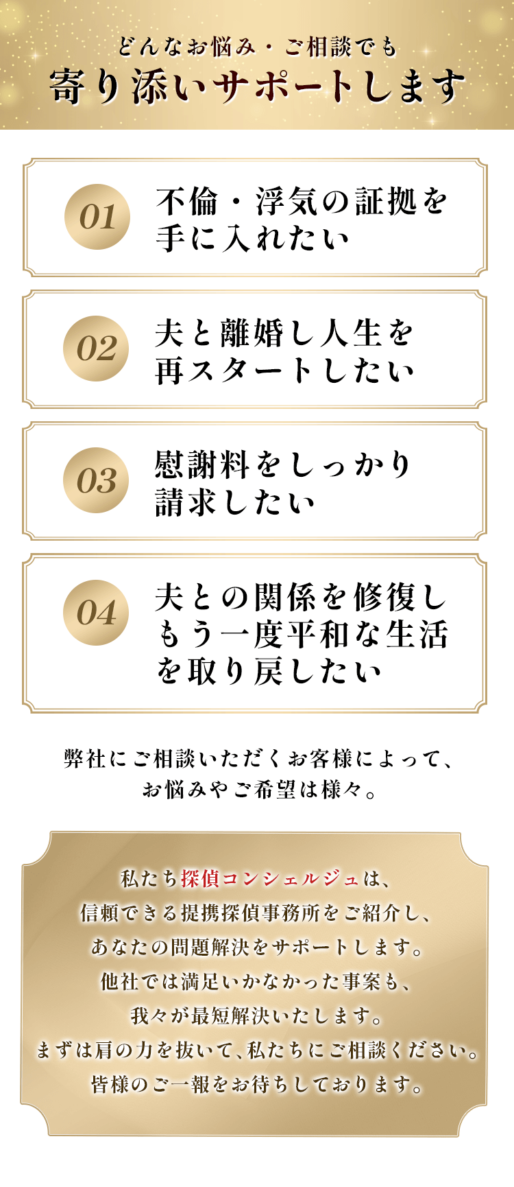 寄り添いサポートします