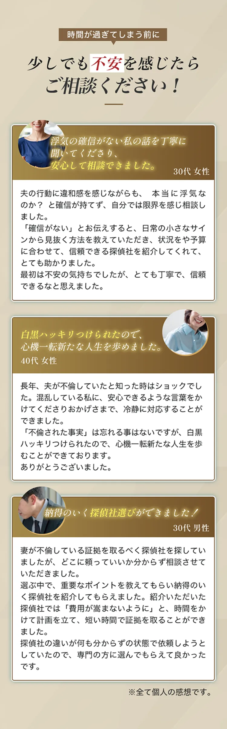ご相談ください