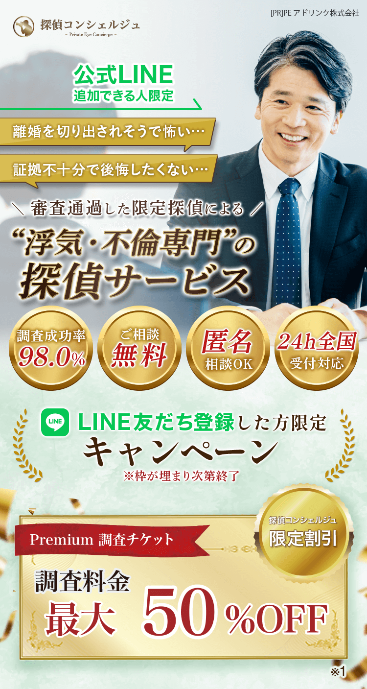 許せない浮気・不倫・不貞行為、信頼できる探偵事務所へご相談ください