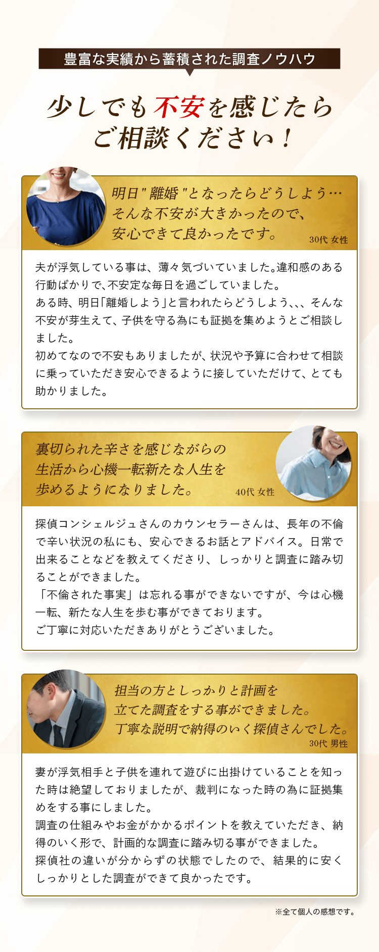 少しでも不安を感じたらご相談ください！