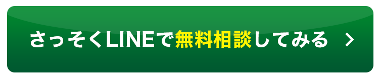 LINE誘導