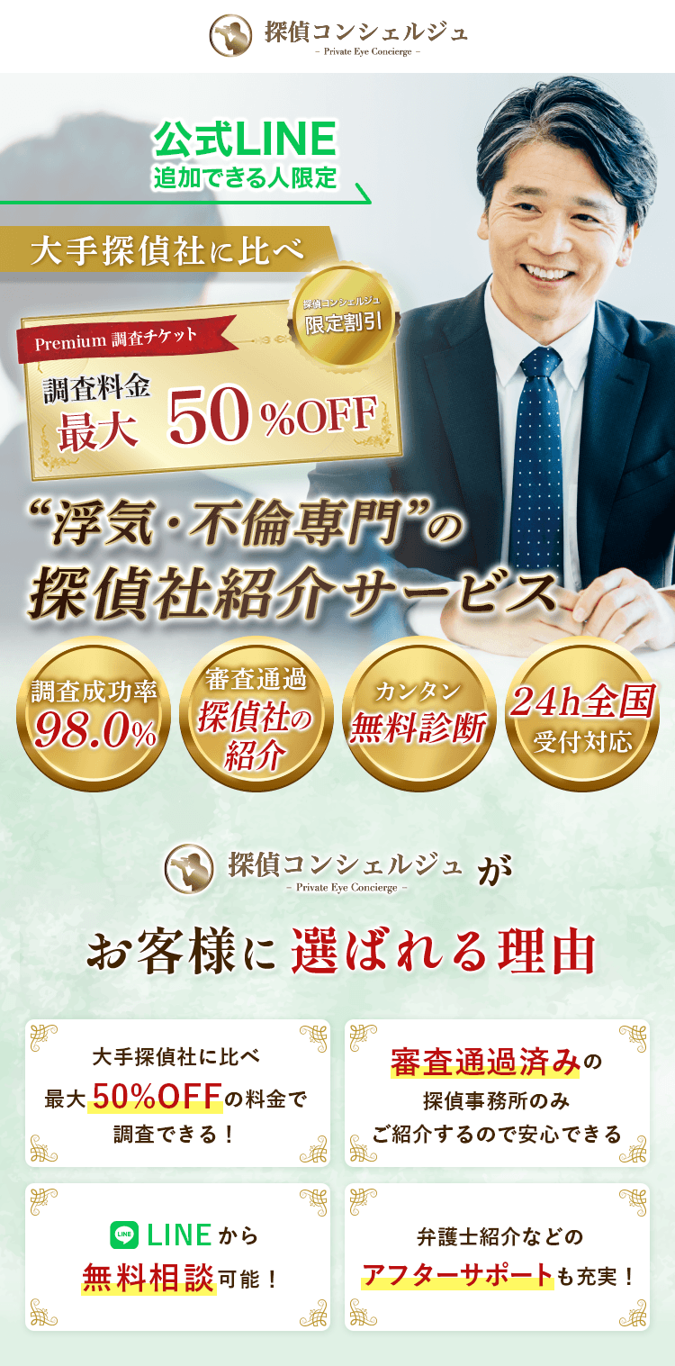 許せない浮気・不倫・不貞行為、信頼できる探偵事務所へご相談ください